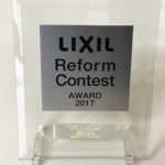 LIXIL秋のリフォームコンテスト2017