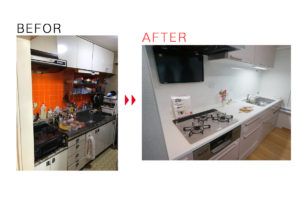 暗い印象のキッチンから明るい印象へ