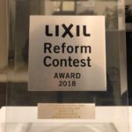 LIXIL受賞歴2018
